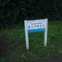 Consort Park